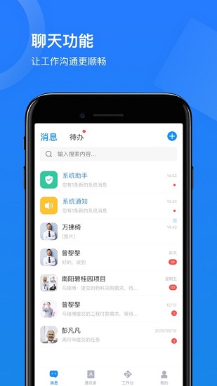 建達(dá)數(shù)聯(lián)官方版 v1.8.1.1 安卓版 2