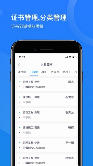 建達(dá)數(shù)聯(lián)官方版 v1.8.1.1 安卓版 0