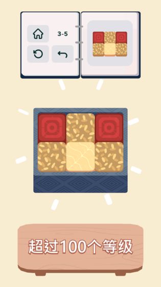 內(nèi)飯盒inbento最新版 v2.02 安卓版 0