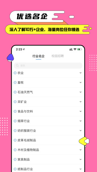 完美大學(xué)手機(jī)版 v1.7.0 安卓版 2