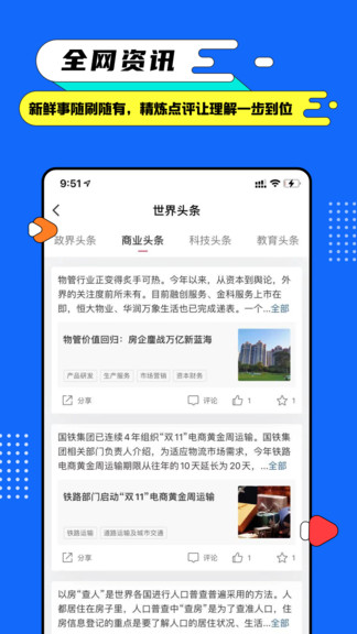 完美大學(xué)手機(jī)版 v1.7.0 安卓版 3