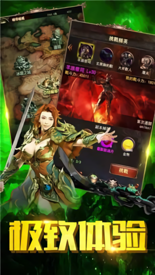 復古傳奇之英雄至尊 v1.0 安卓版 0