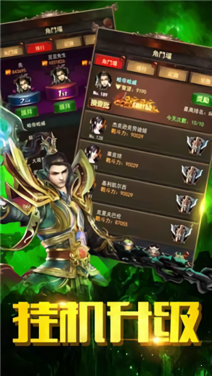 復古傳奇之英雄至尊下載