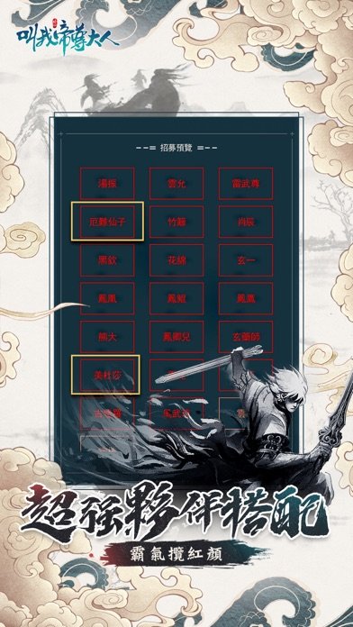 叫我帝尊大人游戲0