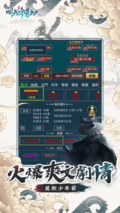 叫我帝尊大人游戲1