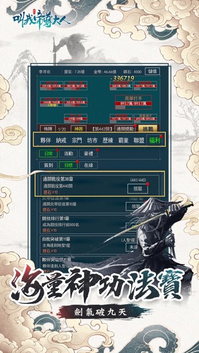 叫我帝尊大人游戲2