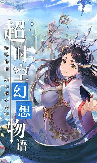 幻象回憶官方版 v1.2 安卓版 0