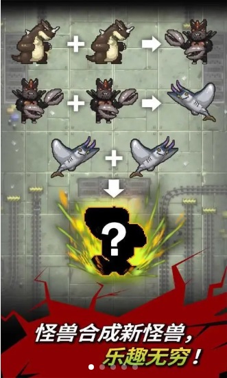 怪獸實(shí)驗(yàn)室手機(jī)版 v1.2.0 安卓版 0