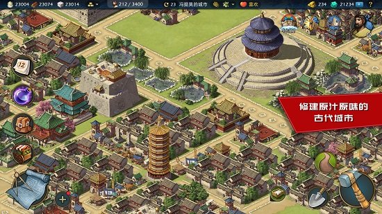 模擬帝國正式版內(nèi)購最新版 v3.0.8 安卓無限金幣綠鉆版 3