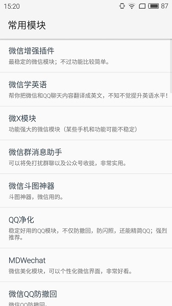免root虛擬框架virtualxposed官方中文版 v0.22.0 安卓優(yōu)化版 2