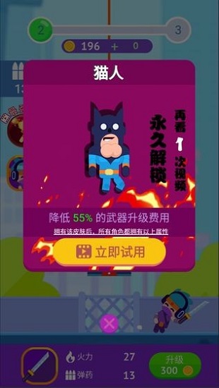 暴打大壞蛋官方版 v1.0.9 安卓版 3