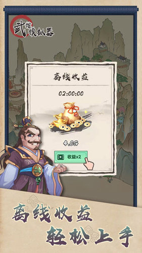 武館模擬器無限金幣版 v2.11.0 安卓無限碧玉版 3