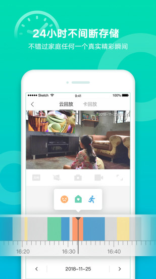 和家看護(hù)app v1.7.5 安卓版 0