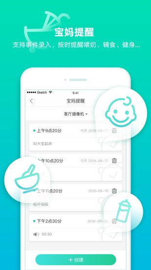 和家看護(hù)軟件