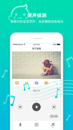 和家看護(hù)app v1.7.5 安卓版 2