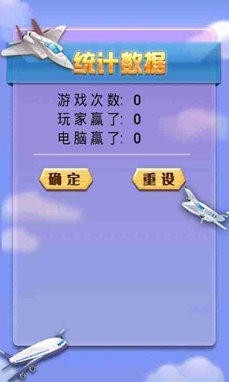 飛行棋3D下載