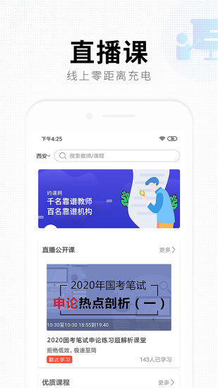 華業(yè)教育 v1.1.1 安卓版 0