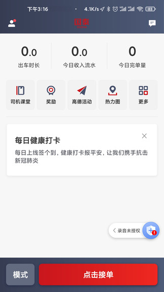 國泰出租定制版app