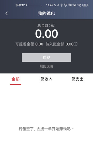 國泰出租定制版 v4.40.5.0006 安卓版 3