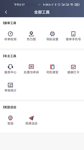 國泰出租定制版 v4.40.5.0006 安卓版 2