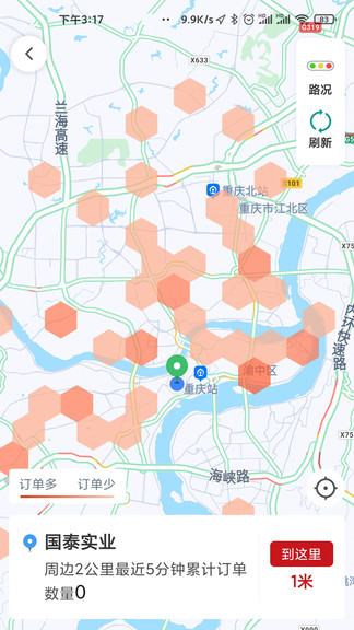 國泰出租定制版 v4.40.5.0006 安卓版 0