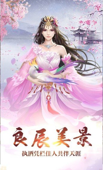 尋仙問情記伏妖手游 v1.0.1 安卓版 0