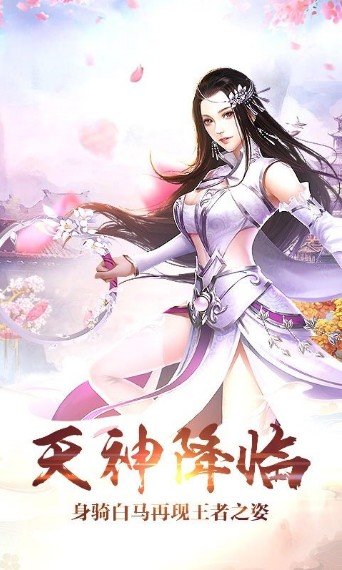 尋仙問情記伏妖游戲下載