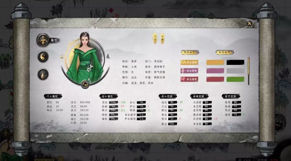 鬼谷八荒手機(jī)版2