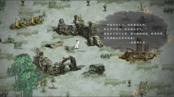 鬼谷八荒手機(jī)版0
