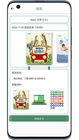 貝倍園 v1.2.3 安卓版 0