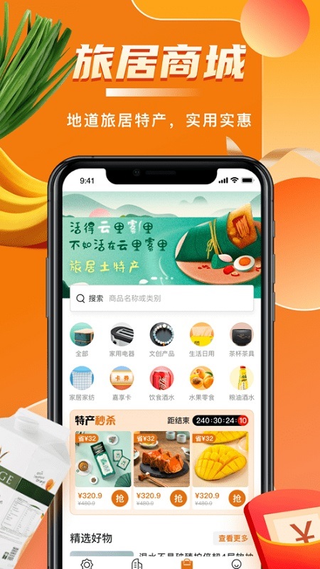 陽光康旅 v1.0.3.201204 安卓版 2