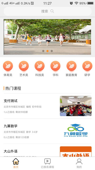 課后學 v1.0.0 安卓版 0