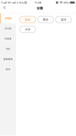 課后學 v1.0.0 安卓版 2