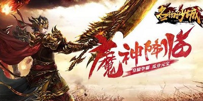 名揚沙城有多少版本?名揚沙城手游下載-名揚沙城官方下載
