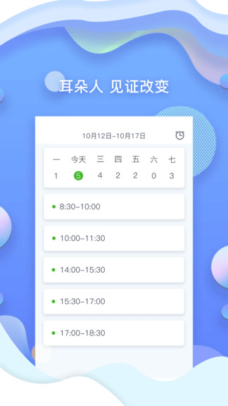 耳朵人美術(shù)培訓軟件 v1.3.5 安卓版 3