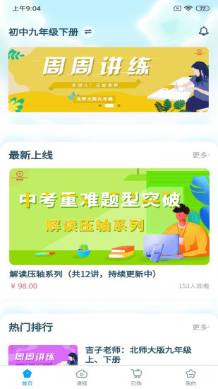 星坐標(biāo)教育 v2.2.0 安卓版 0