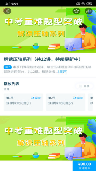 星坐標(biāo)教育 v2.2.0 安卓版 2