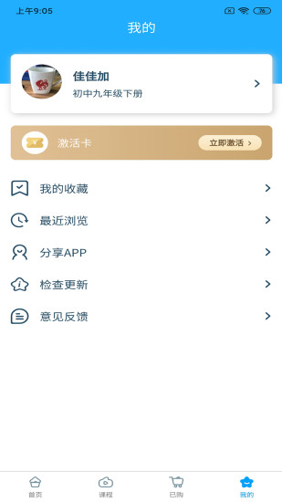 星坐標(biāo)教育 v2.2.0 安卓版 3