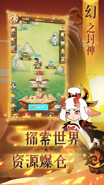 幻之封神ios版 v4.5.1 最新版 0