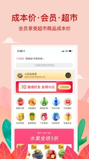 小紅島app v1.7.29 最新版 0