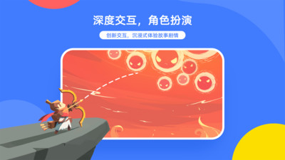 白熊互動繪本 v1.0.7 安卓版 0