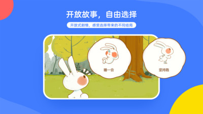 白熊互動繪本app