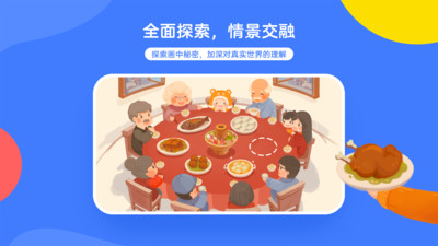 白熊互動繪本 v1.0.7 安卓版 2