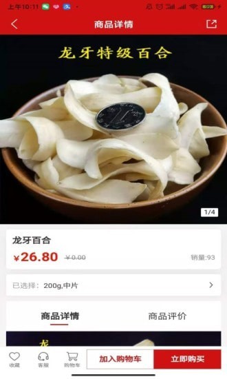 鮑氏商城2