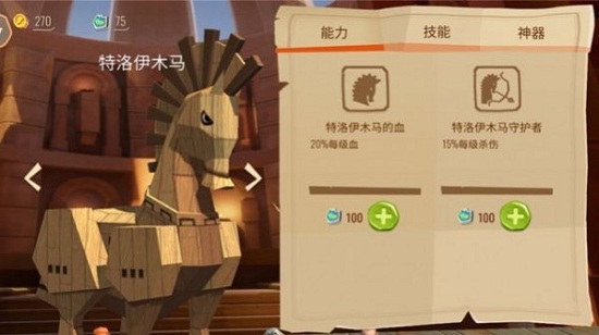 木馬戰(zhàn)爭(zhēng)遺產(chǎn)官方版 v1.0 安卓版 1