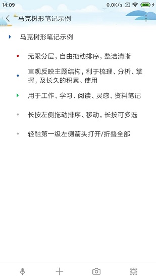馬克筆記app下載