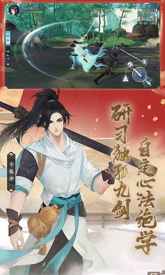 新笑傲江湖m港澳服手游2