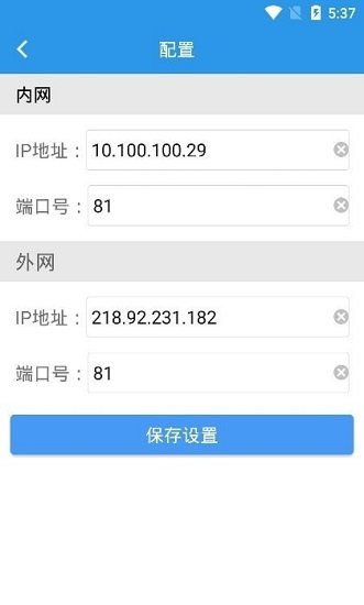 鹽城風(fēng)電app下載