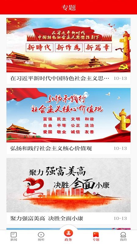 無線清江浦 v3.0.0 安卓版 0