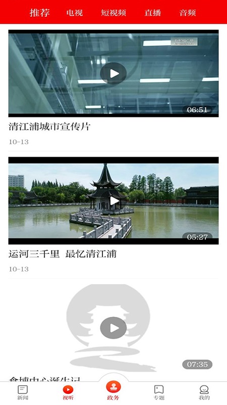 無線清江浦手機(jī)app下載